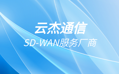 sdwan 寬帶選擇